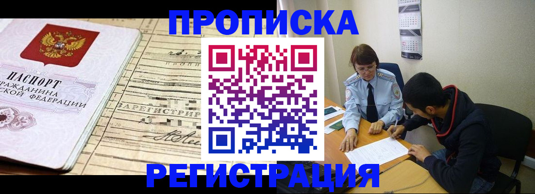 регистрация в Воронежской области