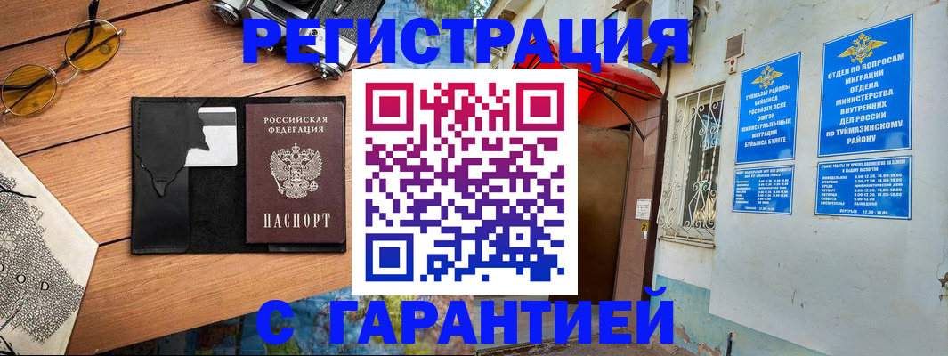 временная регистрация в Воронежской области